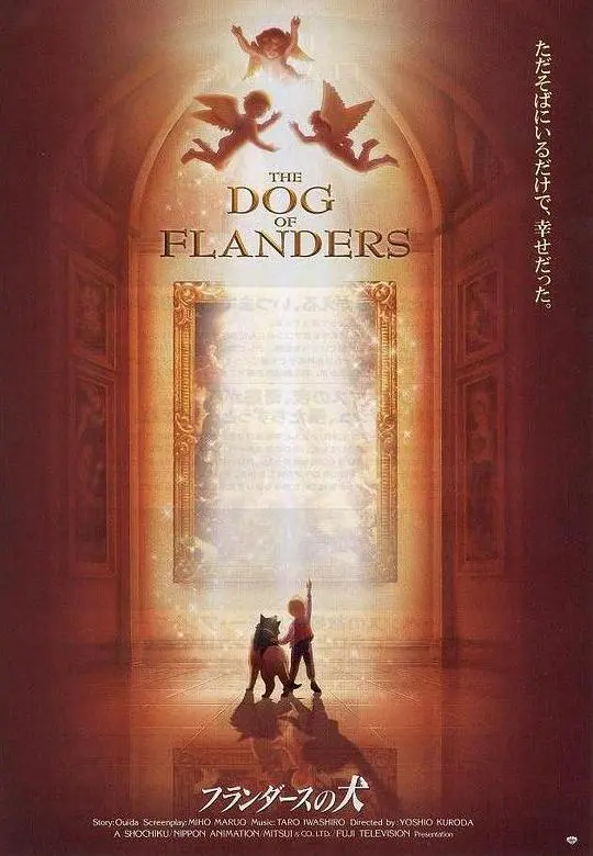 《佛兰德斯的狗》：超越时代的感动！小画家与忠犬的催泪故事，看懂人性的光辉与残酷。