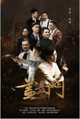 剑指秦王，侠义盖聂孤身闯关！《盖聂门》揭秘英雄背后的隐忍与抉择