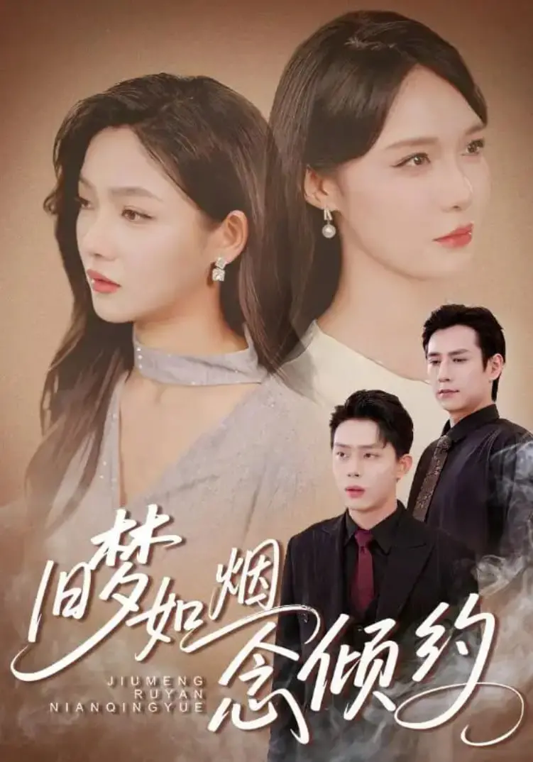 《旧梦如烟念倾约》：一段民国虐恋，在烟雨江南中谱写凄美爱情绝唱！