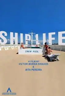 《邮轮生活》：当平凡社畜登上豪华邮轮，一场意想不到的爆笑人生逆袭！