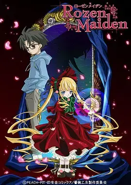 《蔷薇少女》：人偶与少女的羁绊，超越次元的爱与战斗！