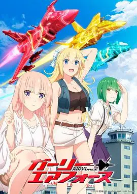 《飞翔吧!战机少女》：少女们的篮球梦，与战机的青春剧诗！