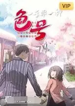 《一千零一种色号》：色彩斑斓的人生，治愈系轻喜剧，带你发现生活的美好！