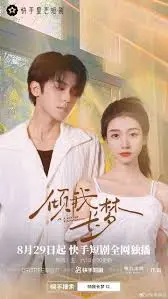 《倾我长梦》：当虚拟恋人走进现实，是甜蜜陷阱还是真爱救赎？ 情感伦理，触碰未来爱情的边界！