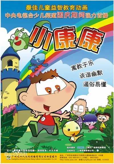 《小康康》：法国温情喜剧，看小男孩如何用童真视角，融化冷漠世界，治愈你的心灵！