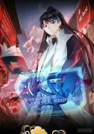 《我夺舍了系统玩家》：反套路修仙，爆笑来袭！谁说系统流都是一样的？