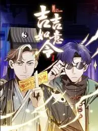 《吉吉如意令》：爆笑来袭！年度合家欢动画，承包你所有如意！