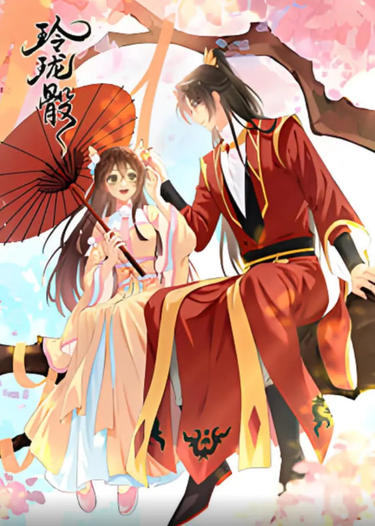 揭秘《玲珑骰》：科技与爱情的奇妙纠缠，让你心跳加速的视觉盛宴