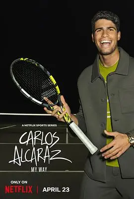 卡洛斯·阿尔卡拉斯：我的网球之道背后的励志传奇与个人成长故事