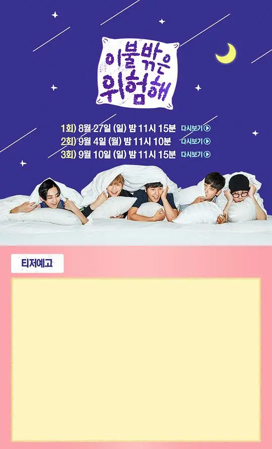 《被子外面好危险》：宅男生存指南！深度解析E01-E05，爆笑又真实的社交恐惧症患者观察日记！