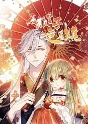 《反派皇子走着瞧》：虐恋情深还是绝地反杀？国产剧的“反派”逆袭史诗！