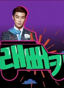 《Rapper Car》：当嘻哈灵魂遇上赛道激情，一场速度与节奏的颠覆之旅！