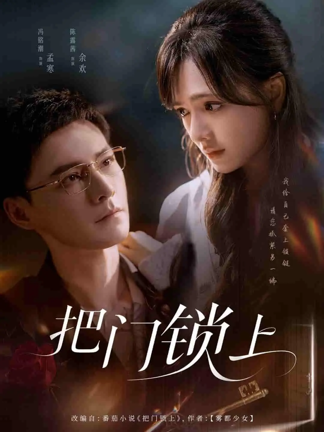 《把门锁上》：人性深渊的迷失与救赎，一场令人窒息的心理惊悚