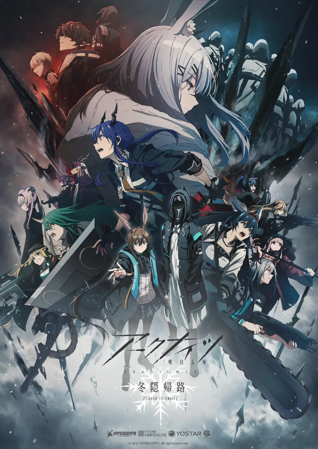《明日方舟：冬隐归路》深度解析：当凛冬的寒风吹过，萨卡兹的命运又将走向何方？