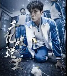 《千亿破烂王》：小人物的逆袭传奇，从街头到商业帝国的励志故事