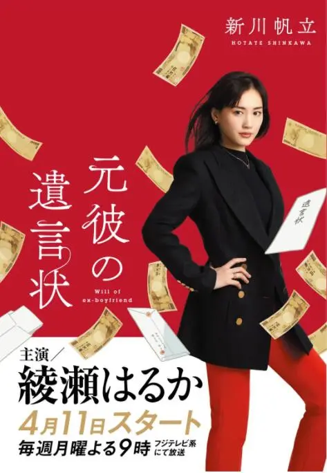 《前男友的遗书》：一部引人入胜的悬疑佳作，颠覆你对爱情与真相的认知！