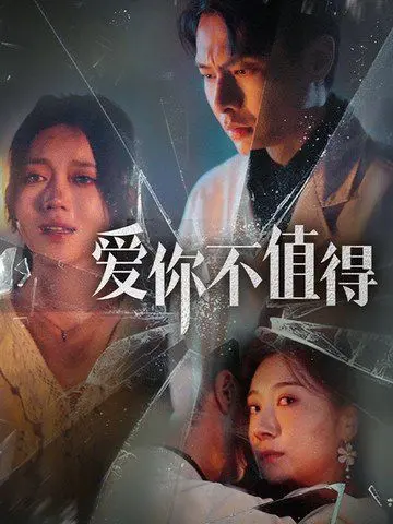 《爱你不值得》：这鬼片剧情比我妈还狗血！小心黑猫扎飞吓破胆！