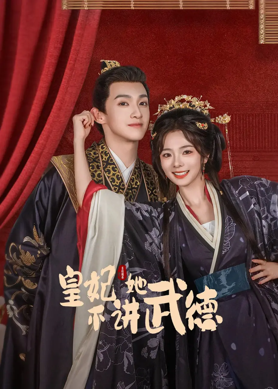 《皇妃她不讲武德》：当‘青柠男女’遇上‘皇妃’，这剧情，狗血得太‘科技’了！