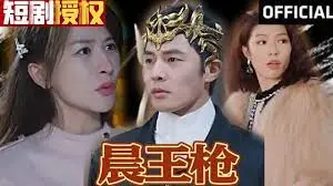 短剧晨王枪评测：灵异与爽剧的碰撞，乙女游戏世界对路人角色很不友好！