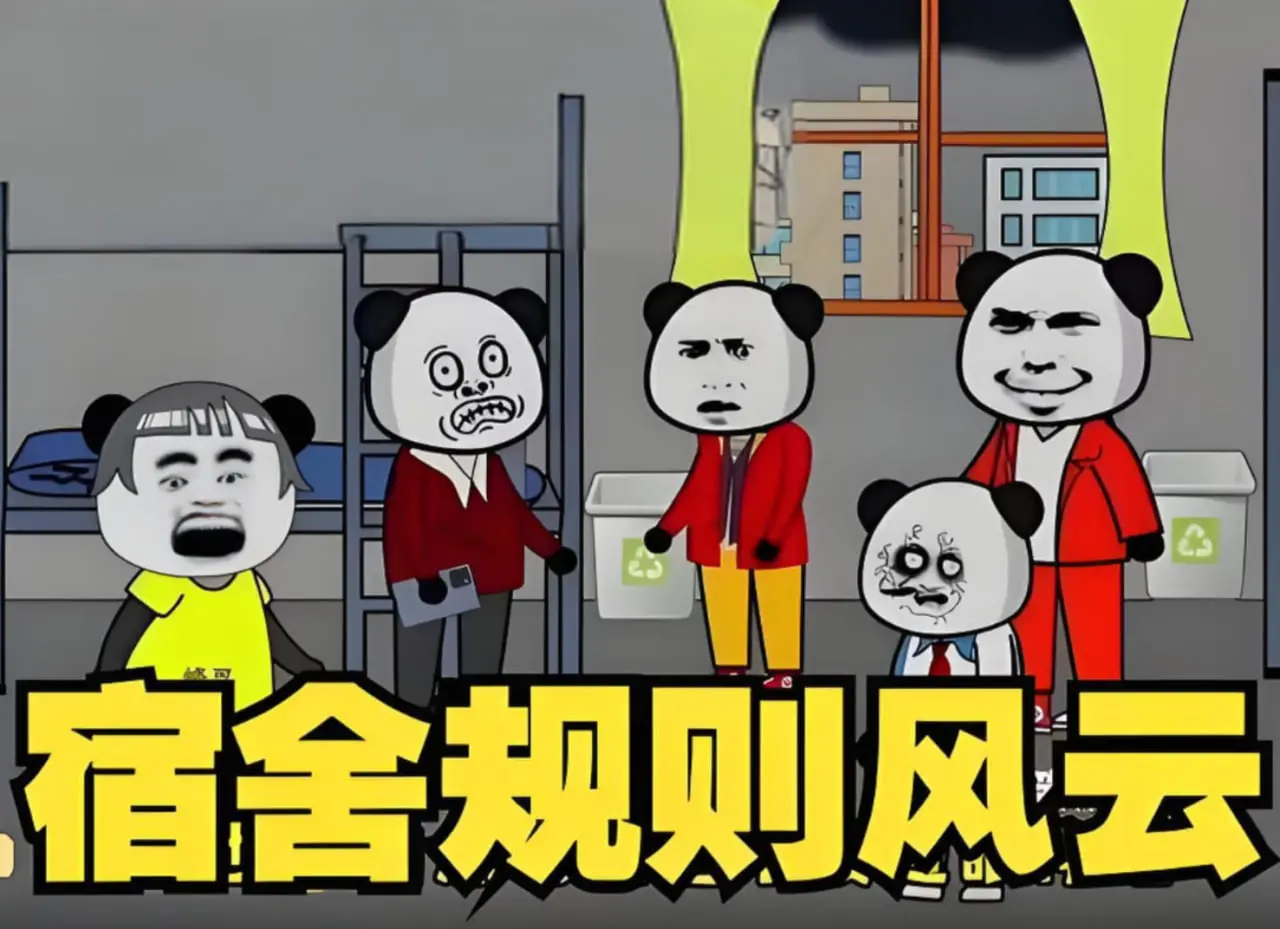 《宿舍规则风云》：穿越题材的降智打击，教训2023的史诗级反面教材